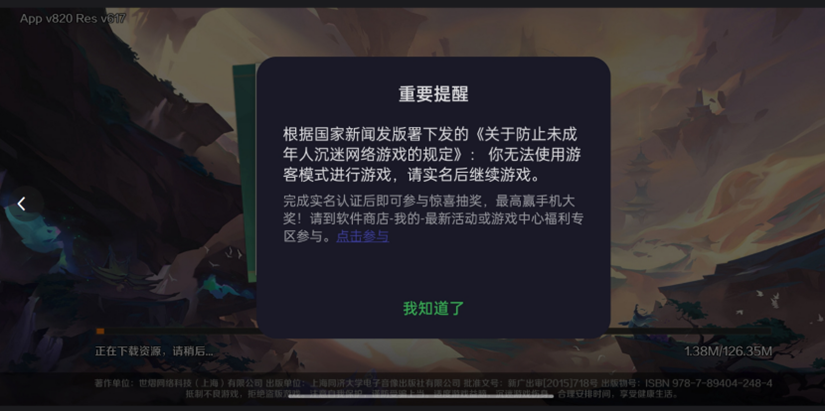 欢太游戏充值全流程守护未成年健康上网