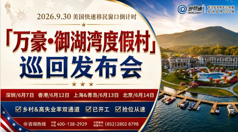 世贸通美国EB5投资移民：赴美生子遭严查，如何规划美宝身份？