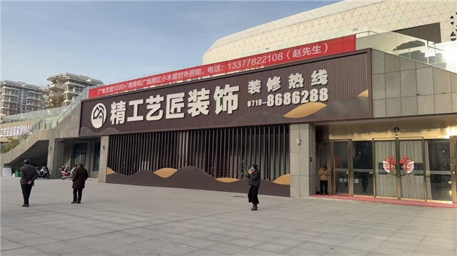 2026十堰装修公司哪家靠谱？五大品牌实测与避坑指南（附甄选攻略）