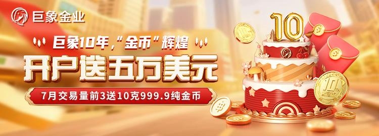 黄金四连涨重返4330美元！今夜美联储决议与美伊协议能否引爆新一轮行情？