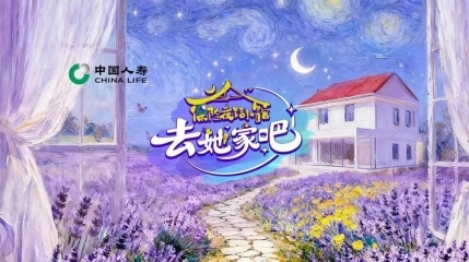 凭实力斩获双奖！《保险夜话小馆·去她家吧》用故事读懂保险
