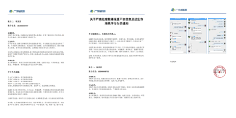 “绿源启航计划”开启生态运营新篇章  强化市场秩序治理共创美好绿色未来