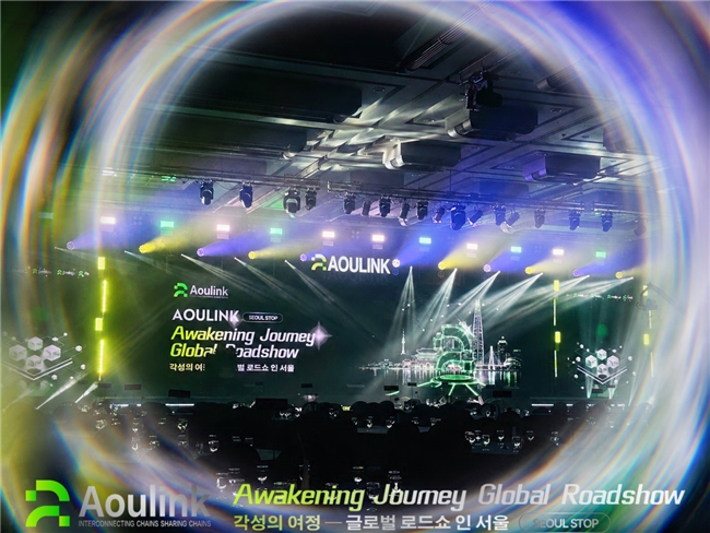 AOULINK全球路演首尔站圆满落幕｜链接万链共识，共塑数字金融新未来