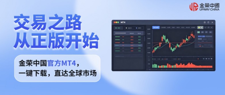 金荣中国MT4平台使用指南：从注册登录到实操交易