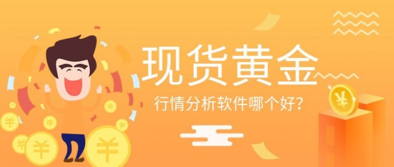 综合能力最强的十大炒黄金平台出炉！炒黄金选平台直接看这份榜单