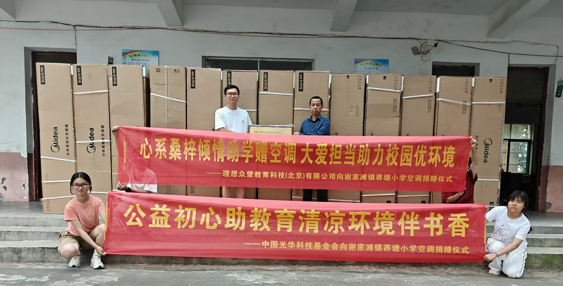 理想树图书“青藤计划”：为江西省莽塘小学送去清凉