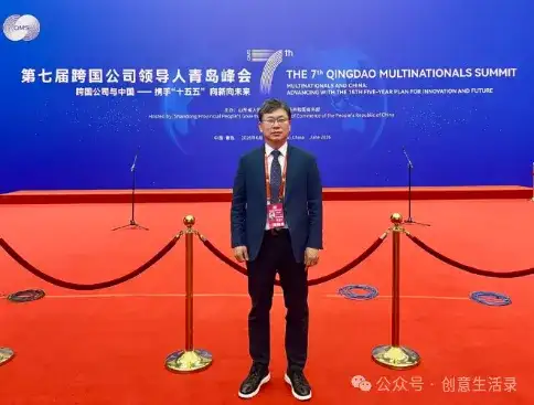 艾多美（中国）董事长朴炳宽受邀出席第七届跨国公司领导人青岛峰会
