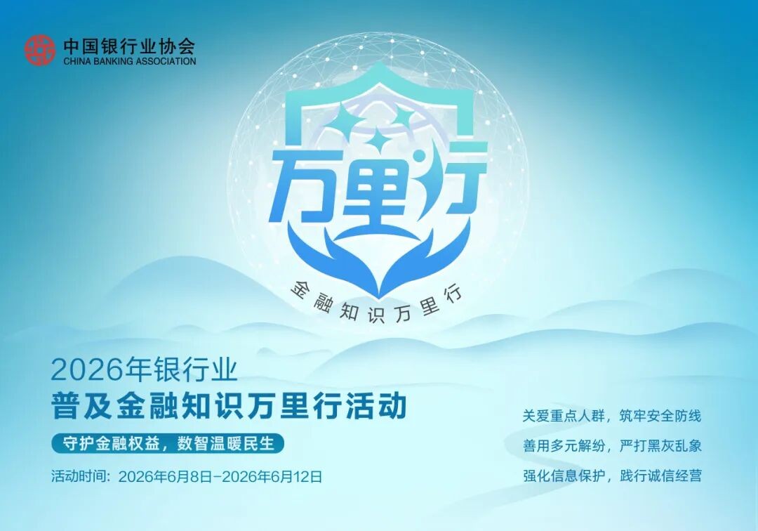 光大信托开展“两司两员”金融消保宣讲