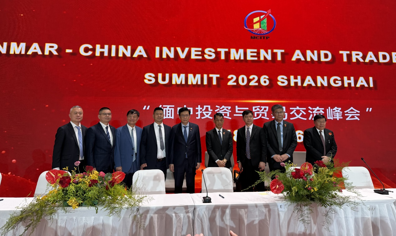 立白日化智云参加2026缅中投资与贸易交流峰会，与缅甸EFD集团签署战略合作