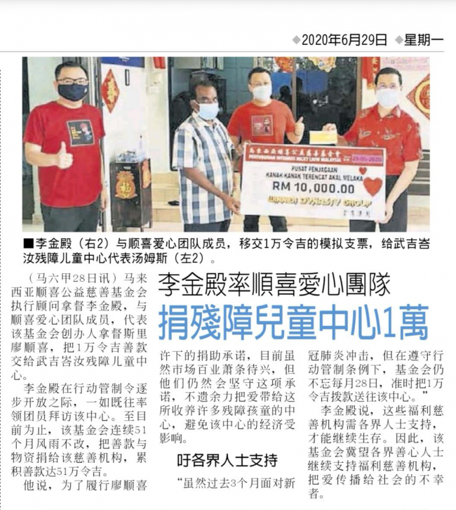 廖顺喜：用善意丈量人生的宽度