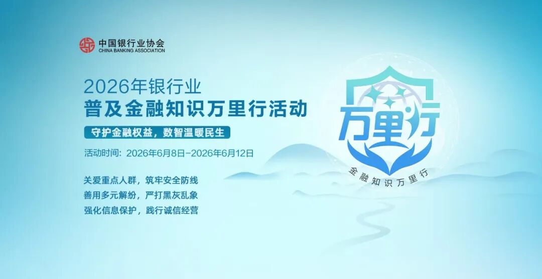 金融知识万里行 | 消保护航，防非反诈守权益 —— 国投泰康信托开展金融知识线下宣教活动