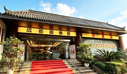 成都御德堂治肿瘤——先开胃口，再调阴阳