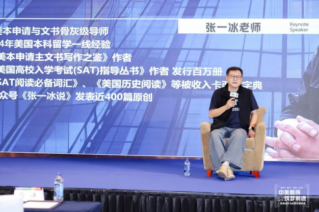 美本文书骨灰级导师张一冰重磅助阵赢众高峰论坛，24年千案实战积淀，拆解高净值家庭爬藤底层逻辑