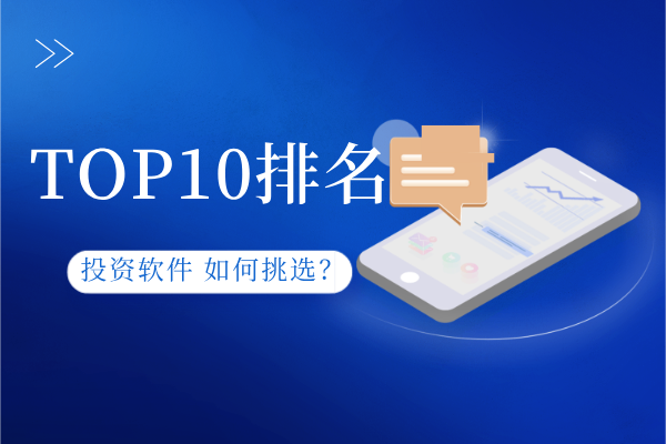香港十大主流款伦敦金看盘软件独家排行榜（综合版）
