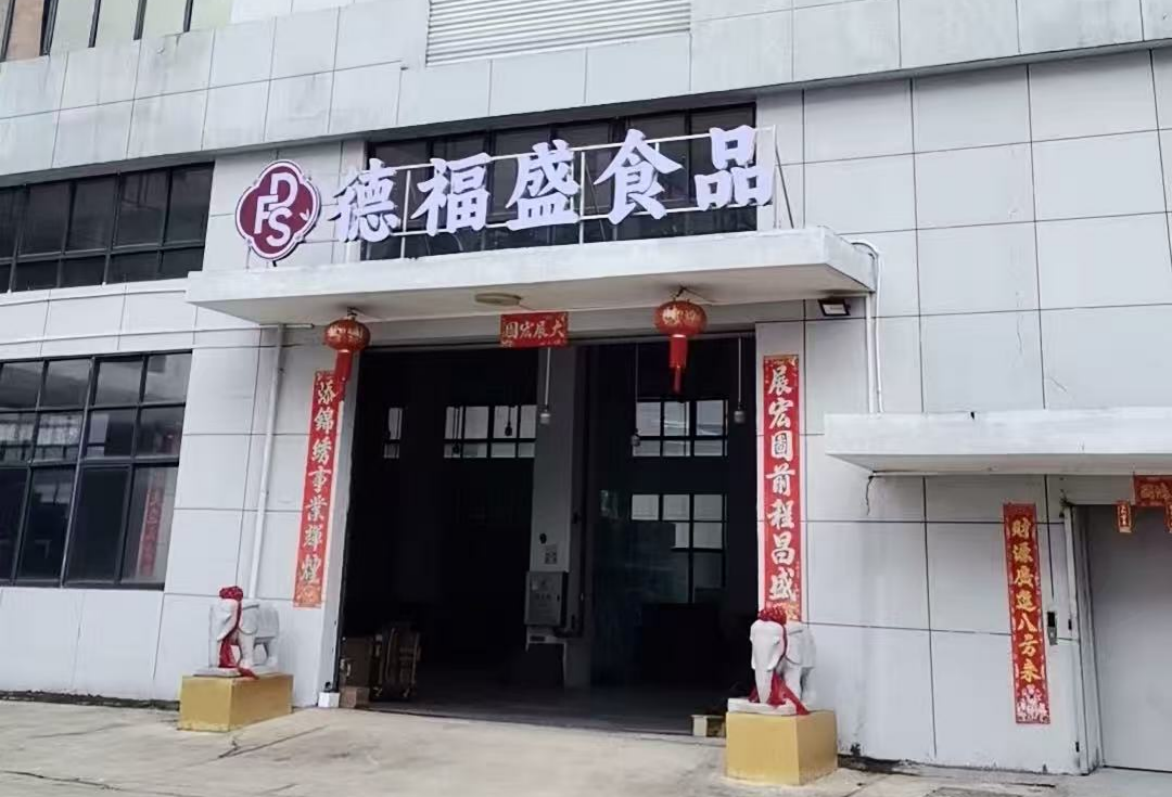 深耕供应链，茶里屯上游供应链“德福盛”完成战略搬迁升级