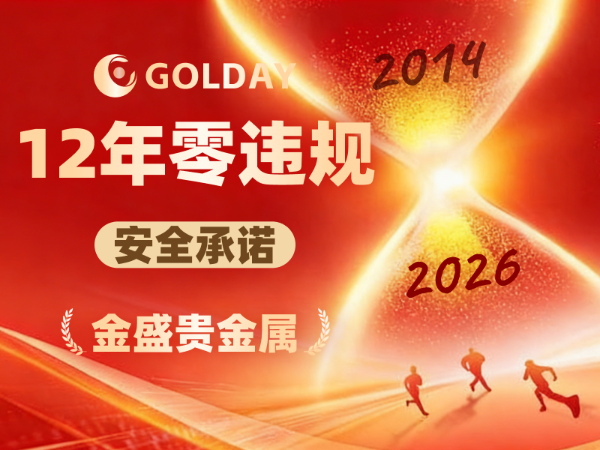 找炒黄金靠谱交易平台，我跟金盛贵金属磨合了四个月