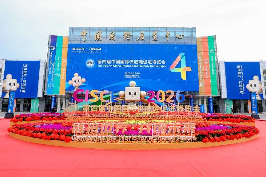 第四届链博会盛大举行 | 水星家纺暖心礼遇2500家中外媒体，让链接更有温度