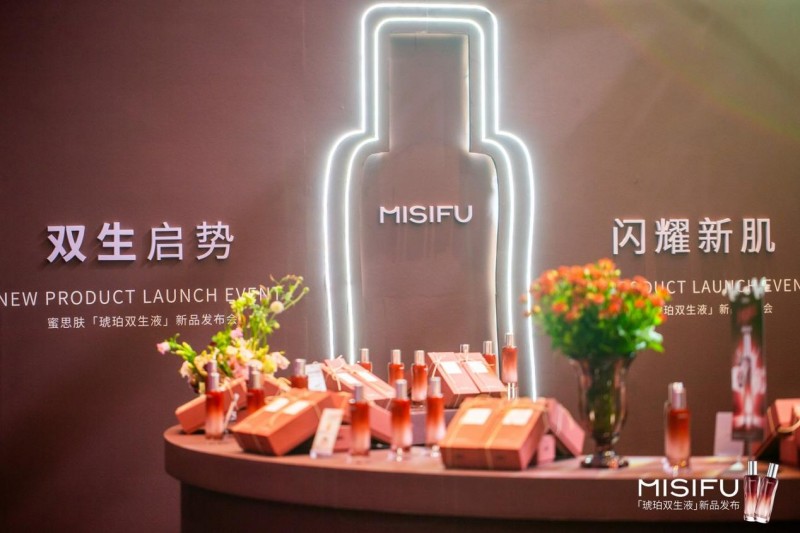 双生启势 闪耀新肌：蜜思肤“琥珀双生液”惊艳上市
