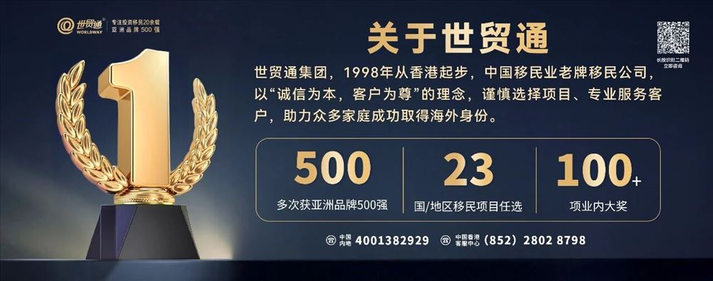世贸通土耳其欧洲移民：土耳其护照身份密码