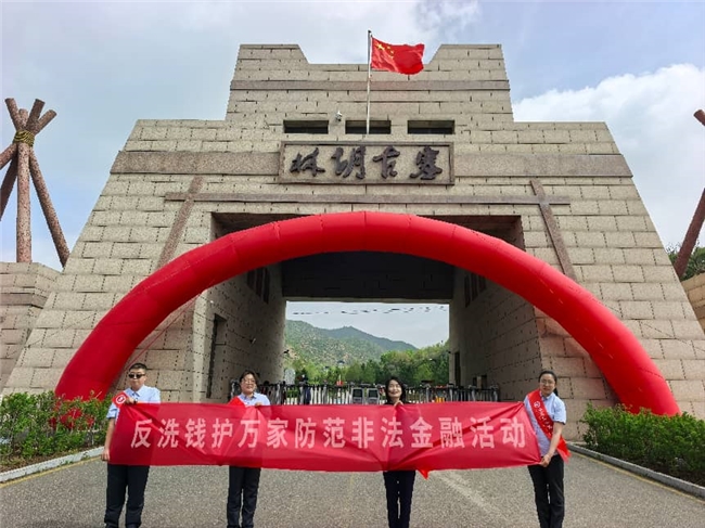 筑牢金融防线 守护群众钱袋子——农行卓资支行开展反洗钱及防范非法金融宣传活动