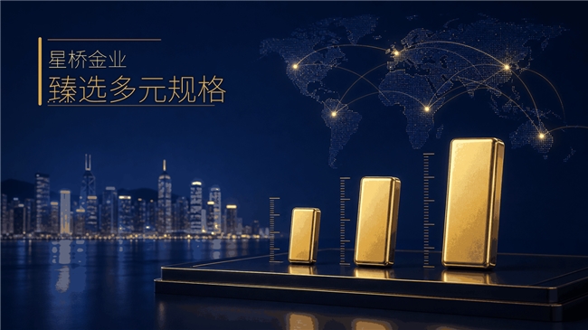 星桥金业实金规格选购指南：10克到1000克金条该如何抉择