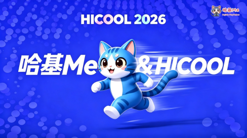 哈基Me & HICOOL2026，新消费、陪伴经济赛道跑出的“实力蓝猫”