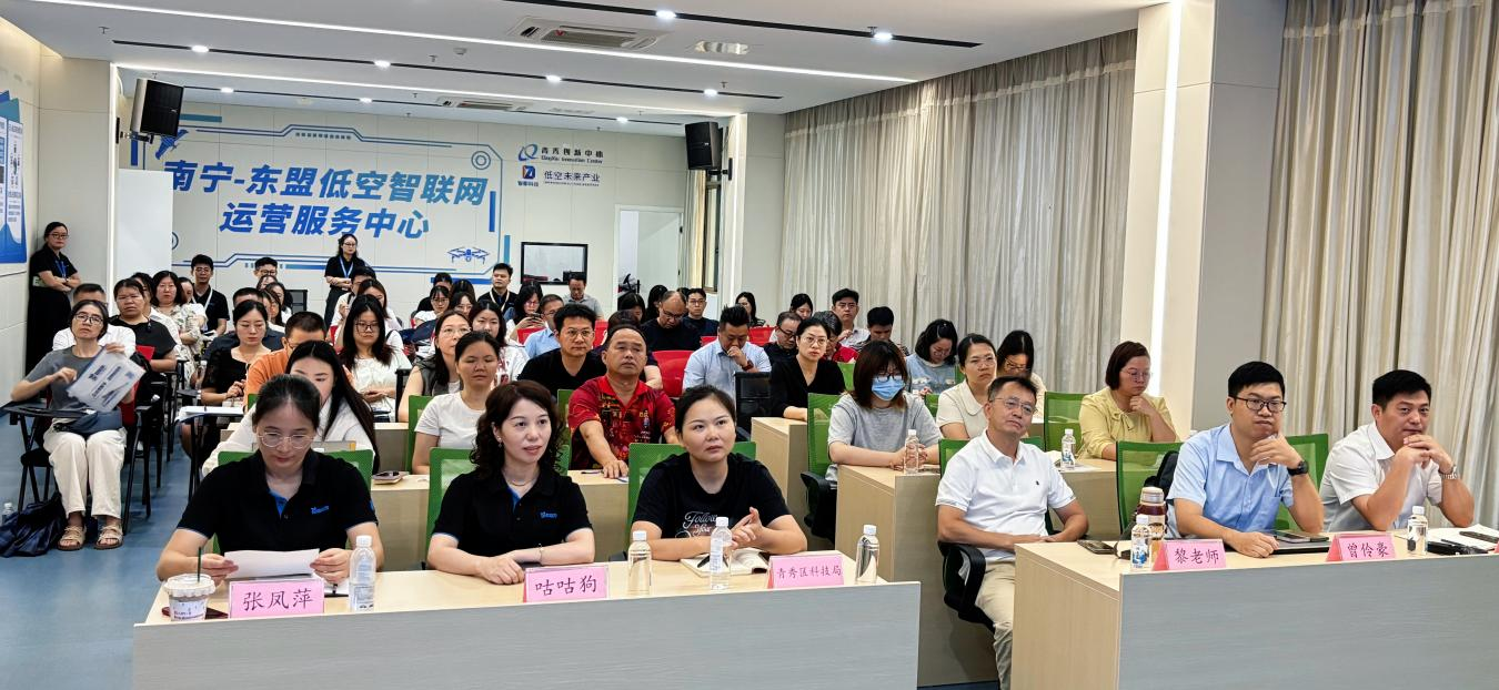 咕咕狗知产连续承办青秀区高企申报培训 赋能科创企业创新发展
