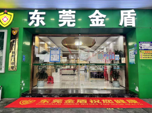 东莞虎门金盾男科医院正规专科行医，全方位打造高品质男科医疗服务