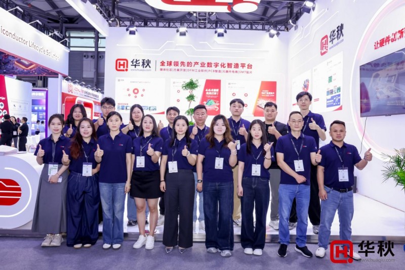 人气爆棚！华秋亮相上海慕尼黑电子展，用“数字引擎”引爆硬件创新热潮