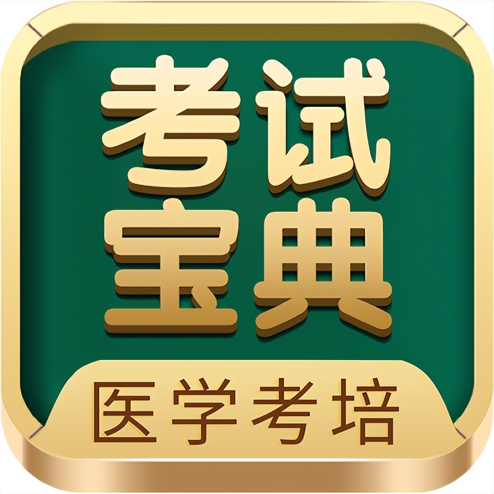 面审材料不会写？模拟答辩总卡壳？考试宝典早鸟布局助你拿下卫生高级职称评审