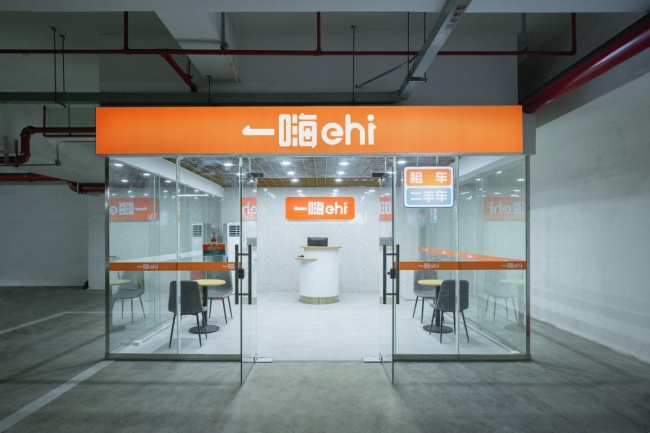 告别信息不对称 一嗨二手车以全链路打造购车信任