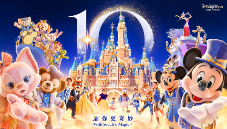 高顿旗下有梧文旅成为上海迪士尼官方合作伙伴
