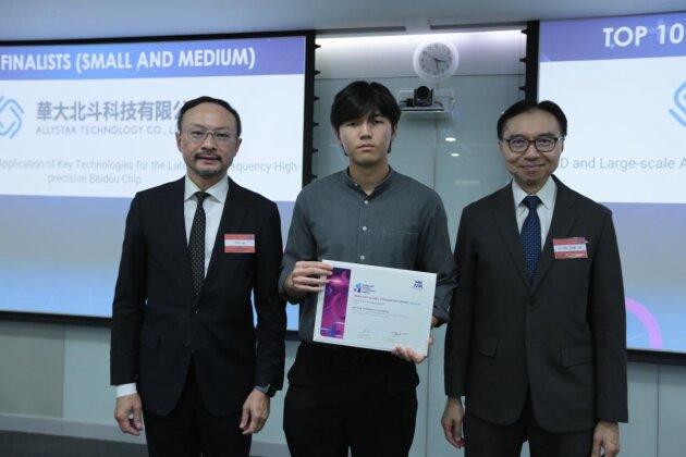 三度蝉联HKMA/HKT环球创新奖 华大北斗再获港府殊荣