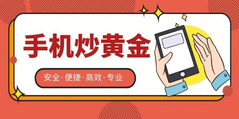 2026投资者推荐的十大贵金属交易平台最新排名