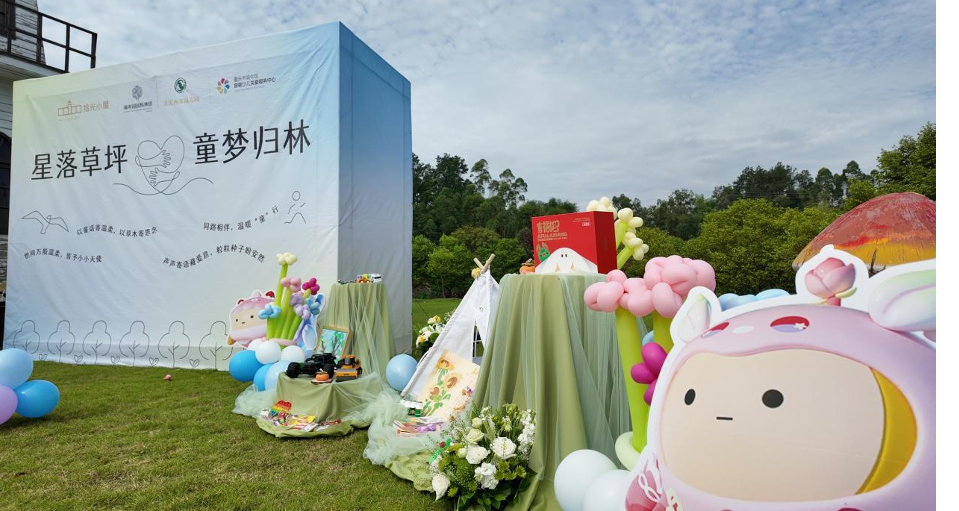 重庆西郊福寿园公益生态安葬 “童话小天使”归林赴星海