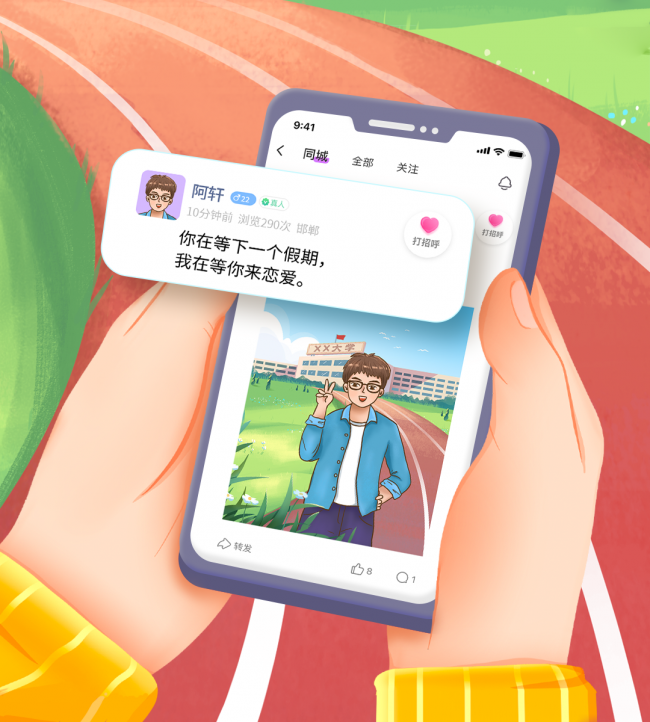 擦肩而过的缘分终被捕捉，他们在爱聊从相识走向相伴