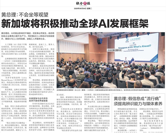 狮城头条：新加坡名人卓顺发提升全民AI 推出善济AI一点通