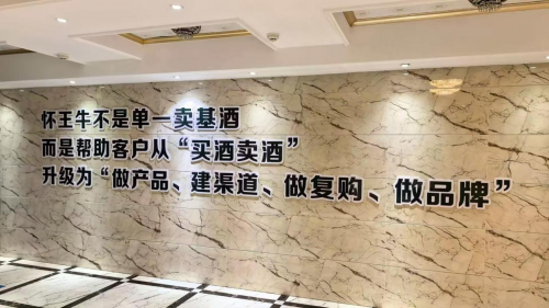 从“卖基酒”到“卖确定性”：怀王牛背后的酱酒供应链产业升级逻辑