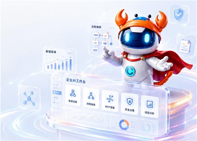 通用AI难对接业务数据？畅捷通打造能落地干活的小微企业AI畅龙虾