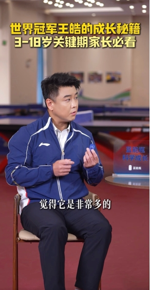 从奥运领奖台到孩子每日营养，三位“冠军级”守护者与养能健的品质共识