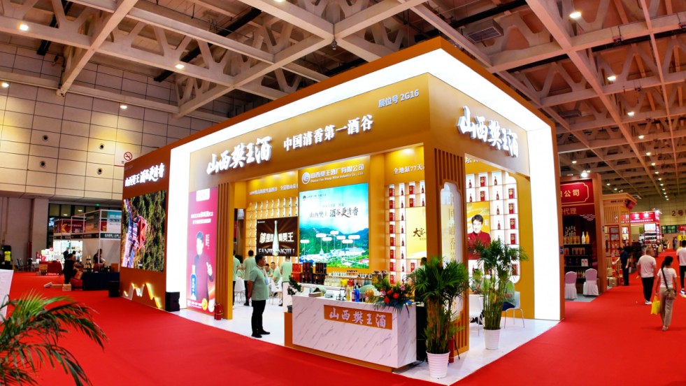 宴遇樊王 闪耀泉城——山西樊王酒2026中酒展精彩亮相，新品发布会暨答谢晚宴圆满收官