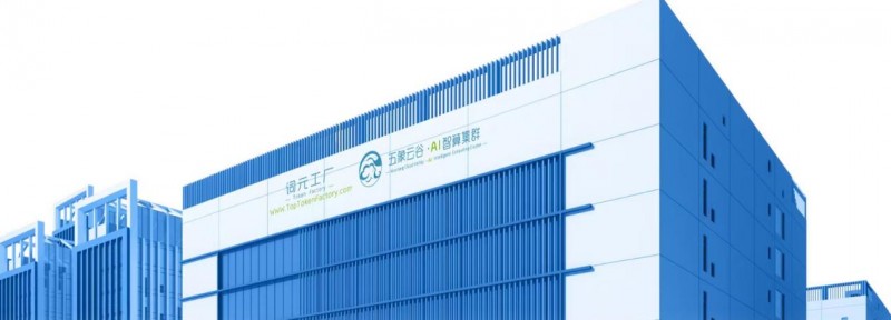 润建股份五象云谷：从出租算力到经营Token的AI新基建