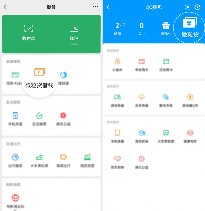警惕微粒贷app下载陷阱，记住！微粒贷目前暂无官方APP