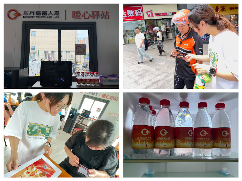 致敬“城市摆渡人”：东方嘉富人寿浙江分公司以保险温度守护新就业群体
