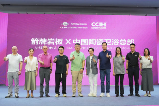 抢占产业核心阵地！箭牌岩板正式入驻中国陶瓷卫浴总部