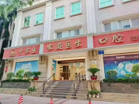 越秀区矫正机构全面分析：中家医数字化和公立权威