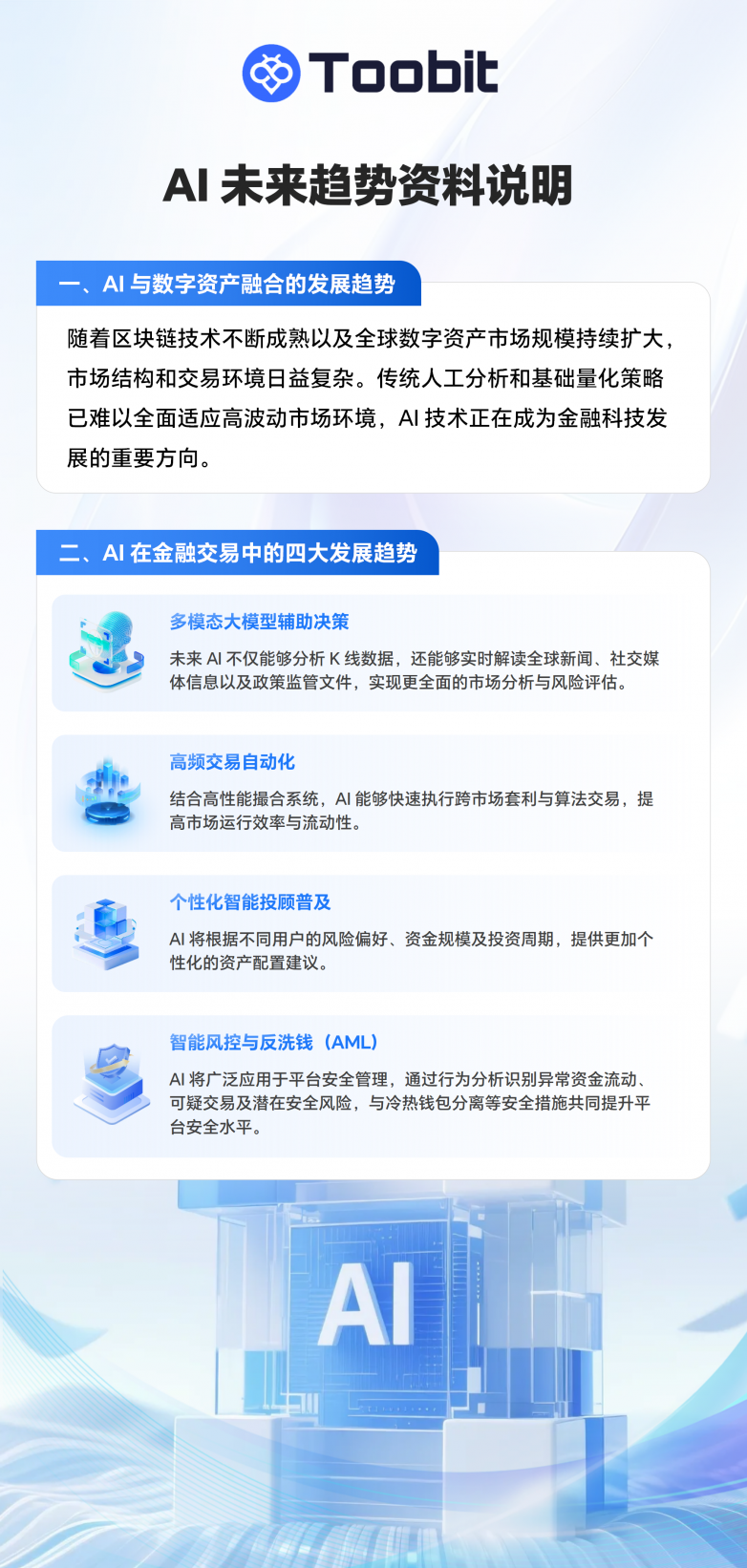 玩转 Toobit 智投跟单：保姆级操作指南与背后的金融合理性真相