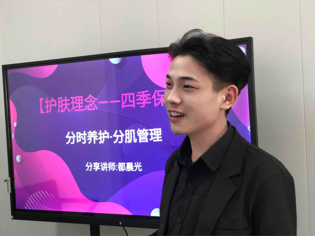 高级护肤达人都晨光：内调外养系统化护肤方法论