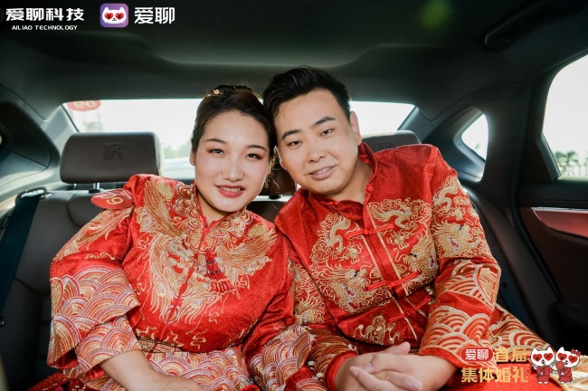 因真人认证结缘，爱聊app这对新人的集体婚礼像一场真实偶像剧