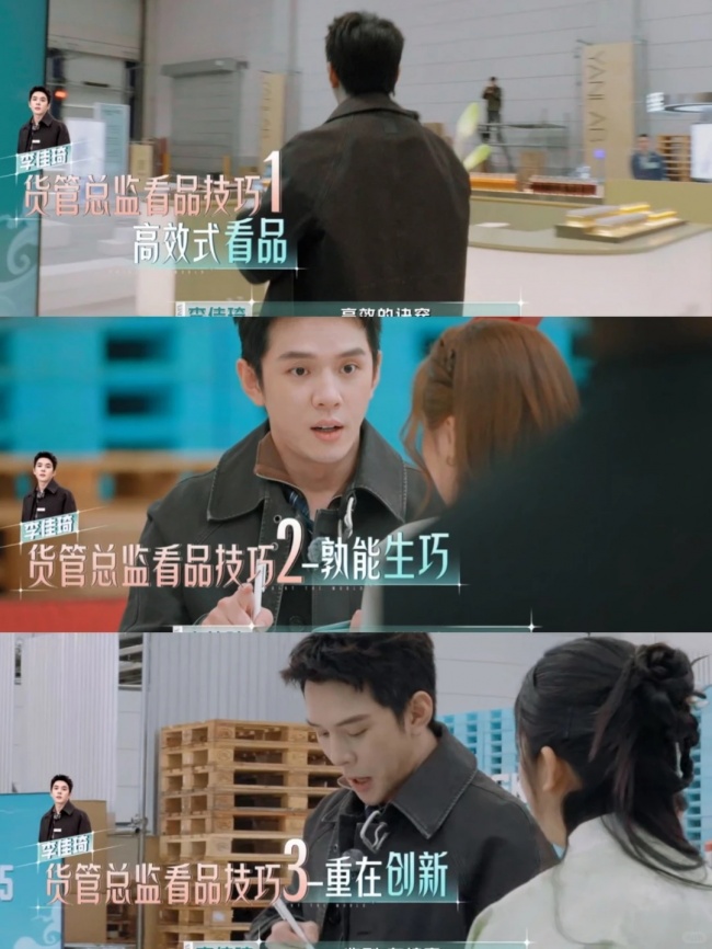 李佳琦的学霸式业务风格：从预算到选品再到谈判，他把创业干成了精细化管理